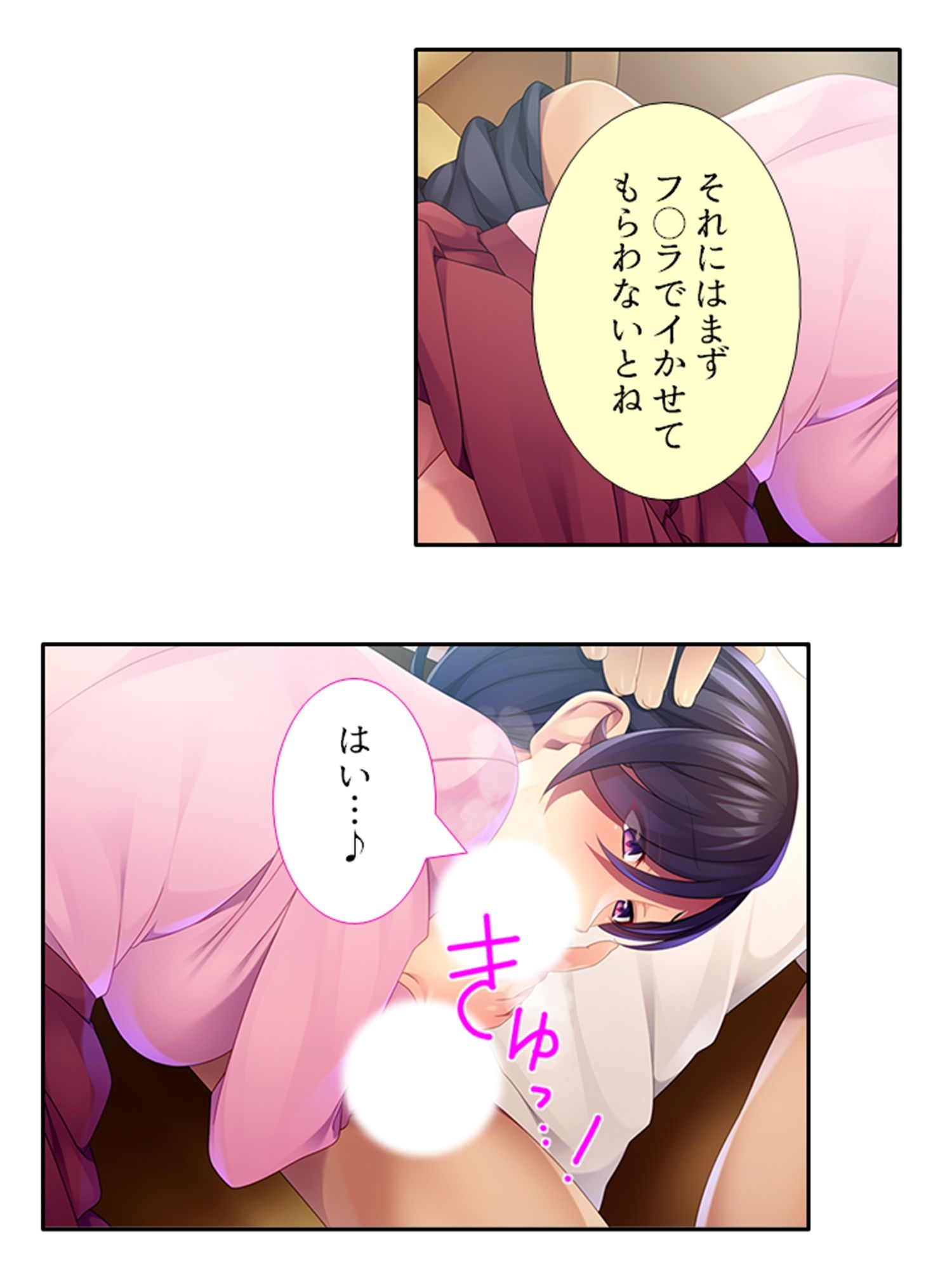 試し読み 9