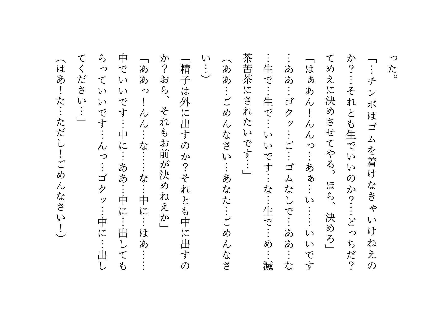 試し読み 5