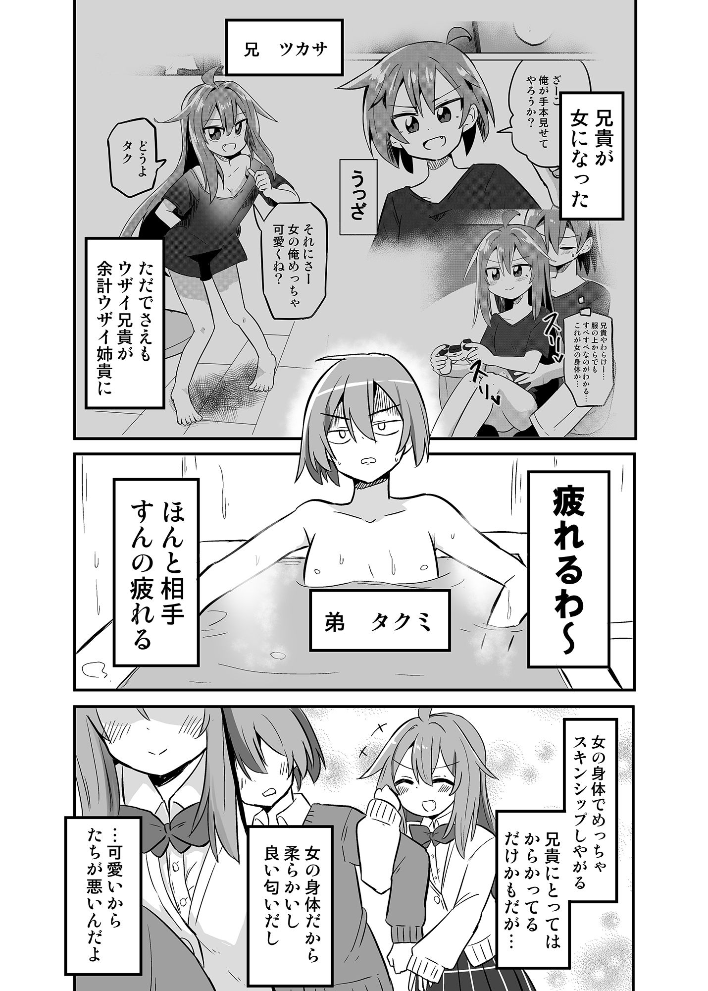 試し読み 1