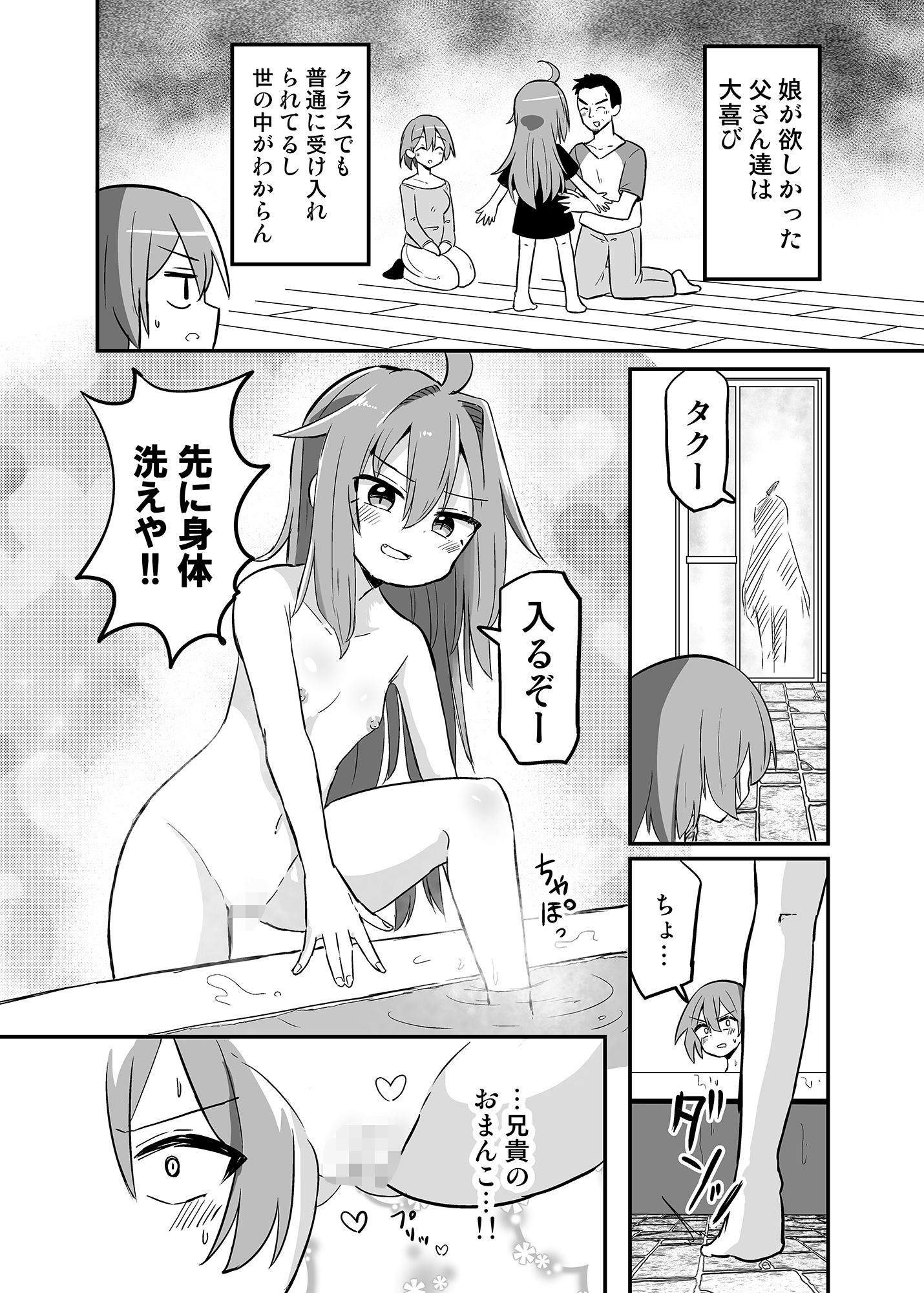 試し読み 2