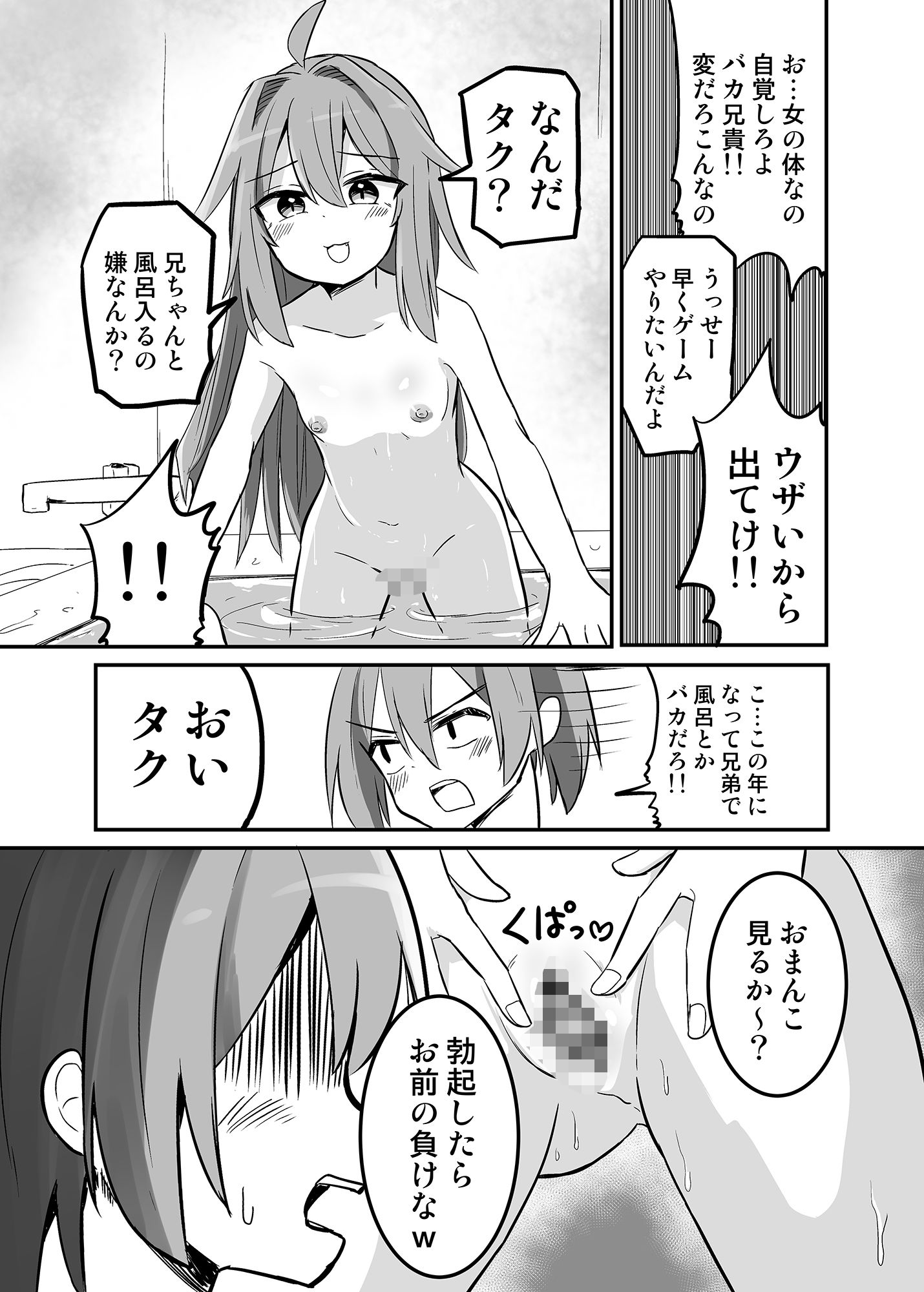 試し読み 3