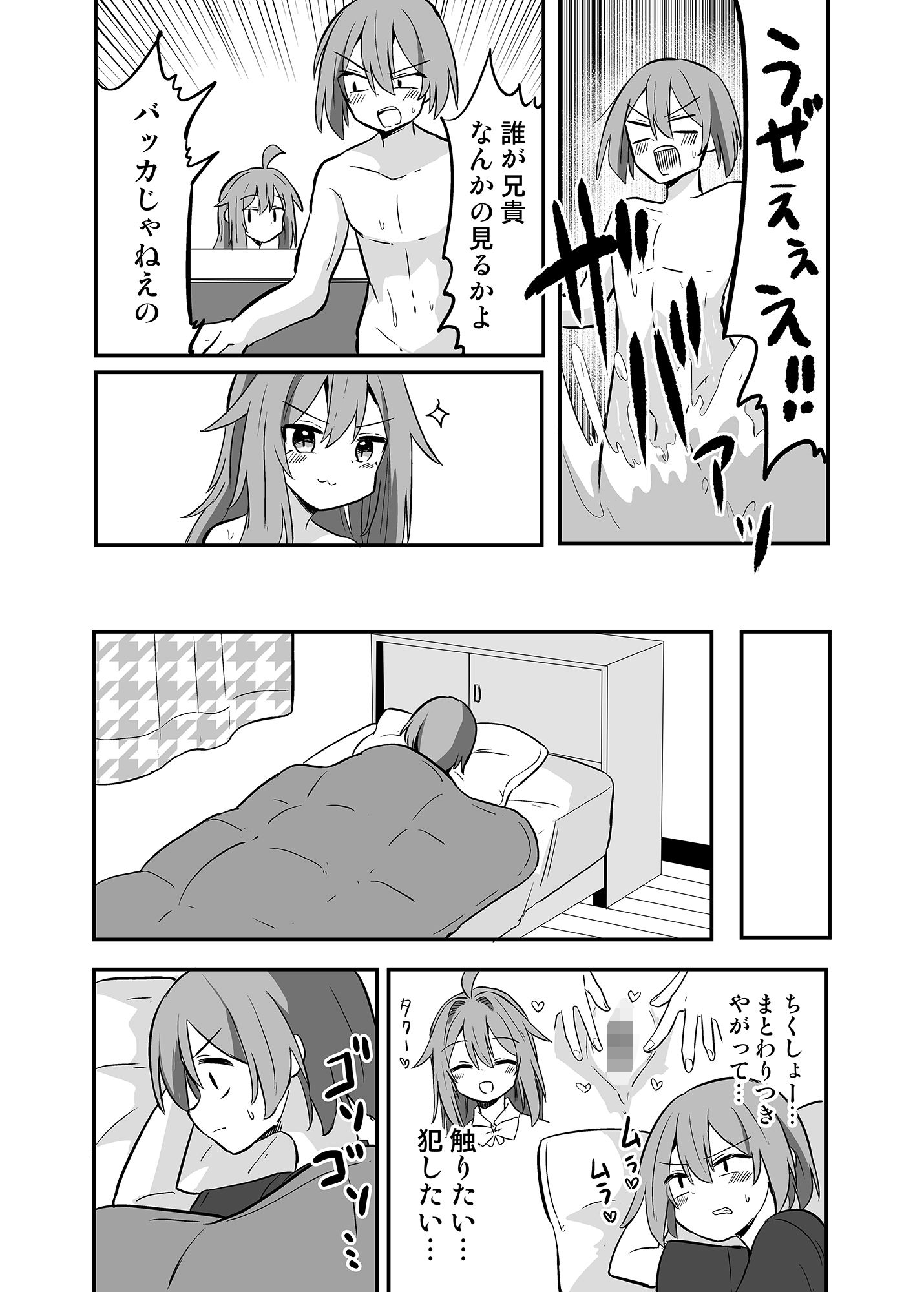 試し読み 4