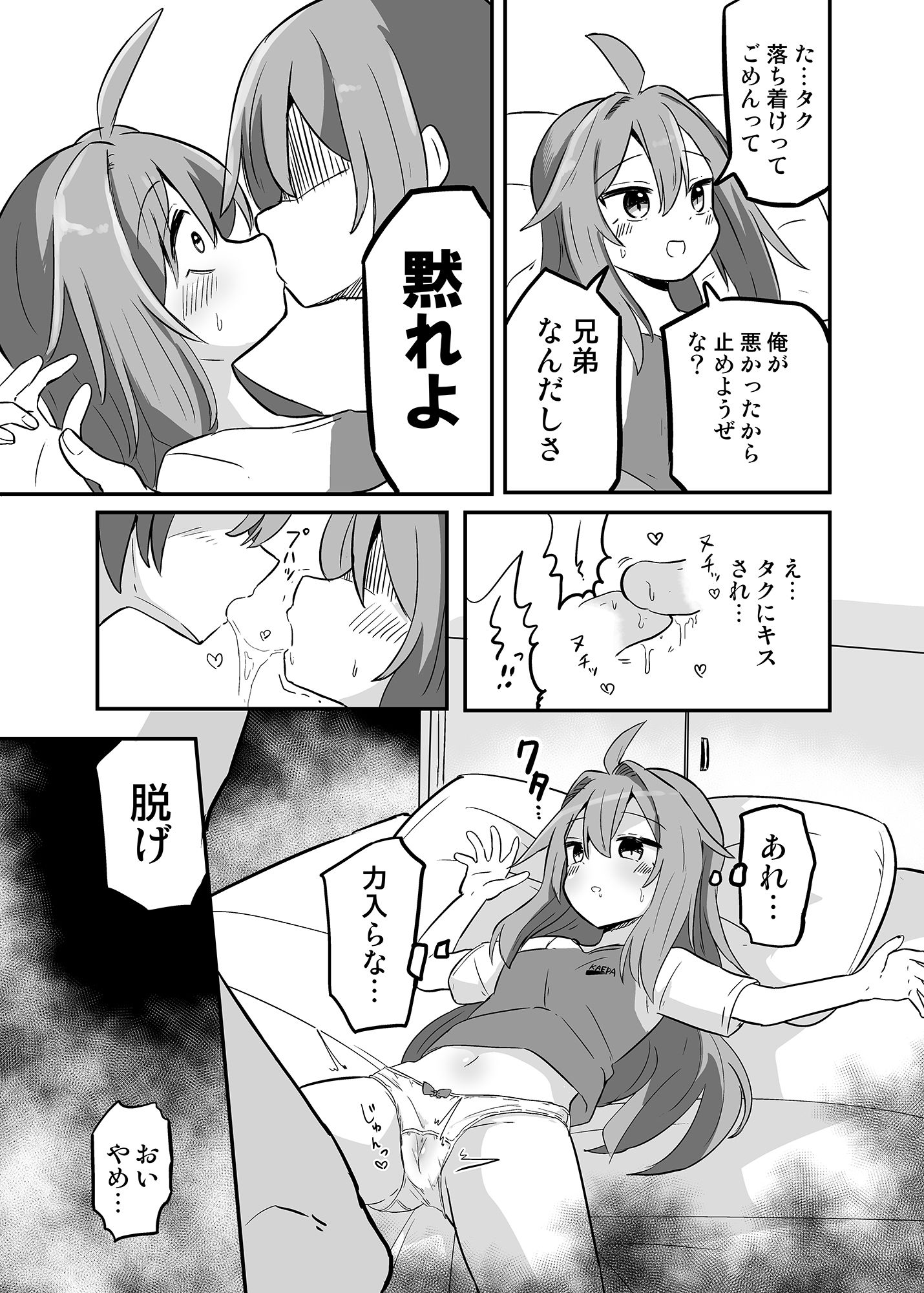 試し読み 8