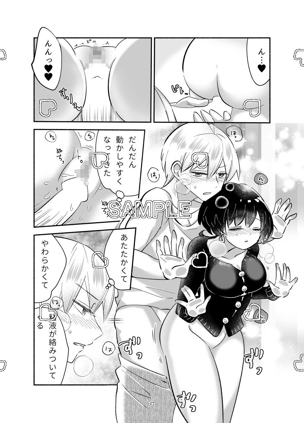 試し読み 10