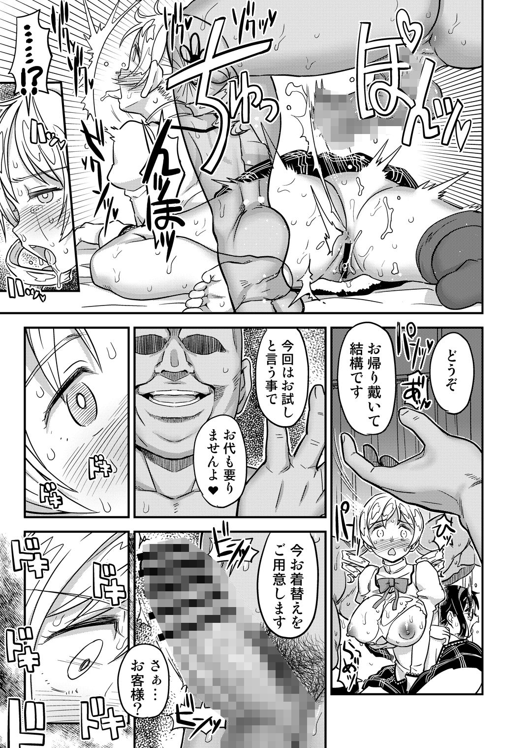 試し読み 8