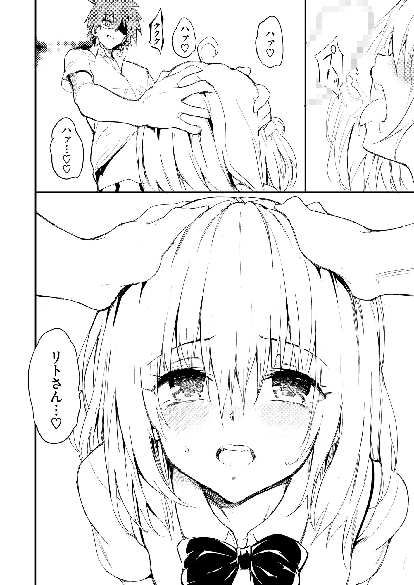 試し読み 5