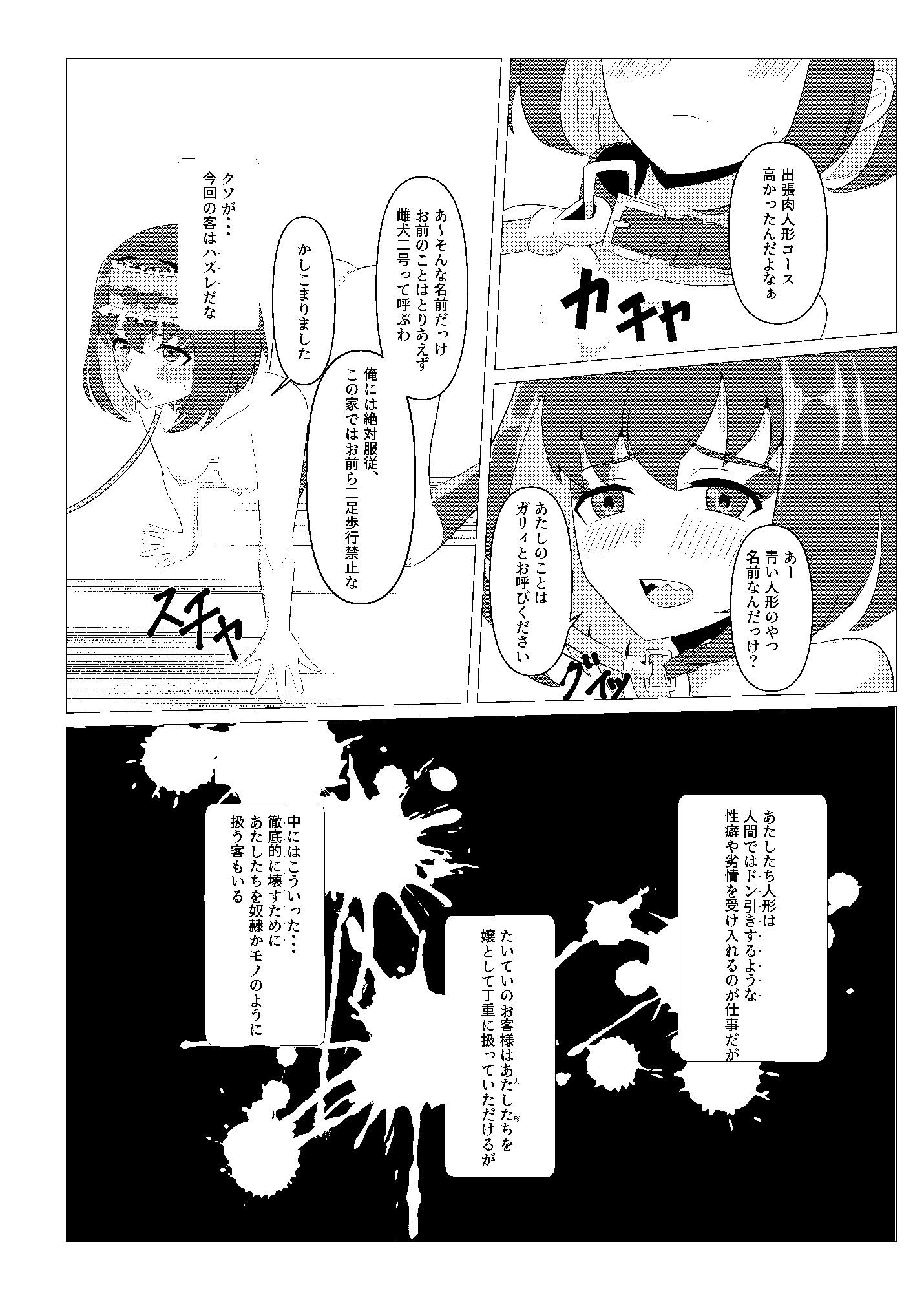 試し読み 2