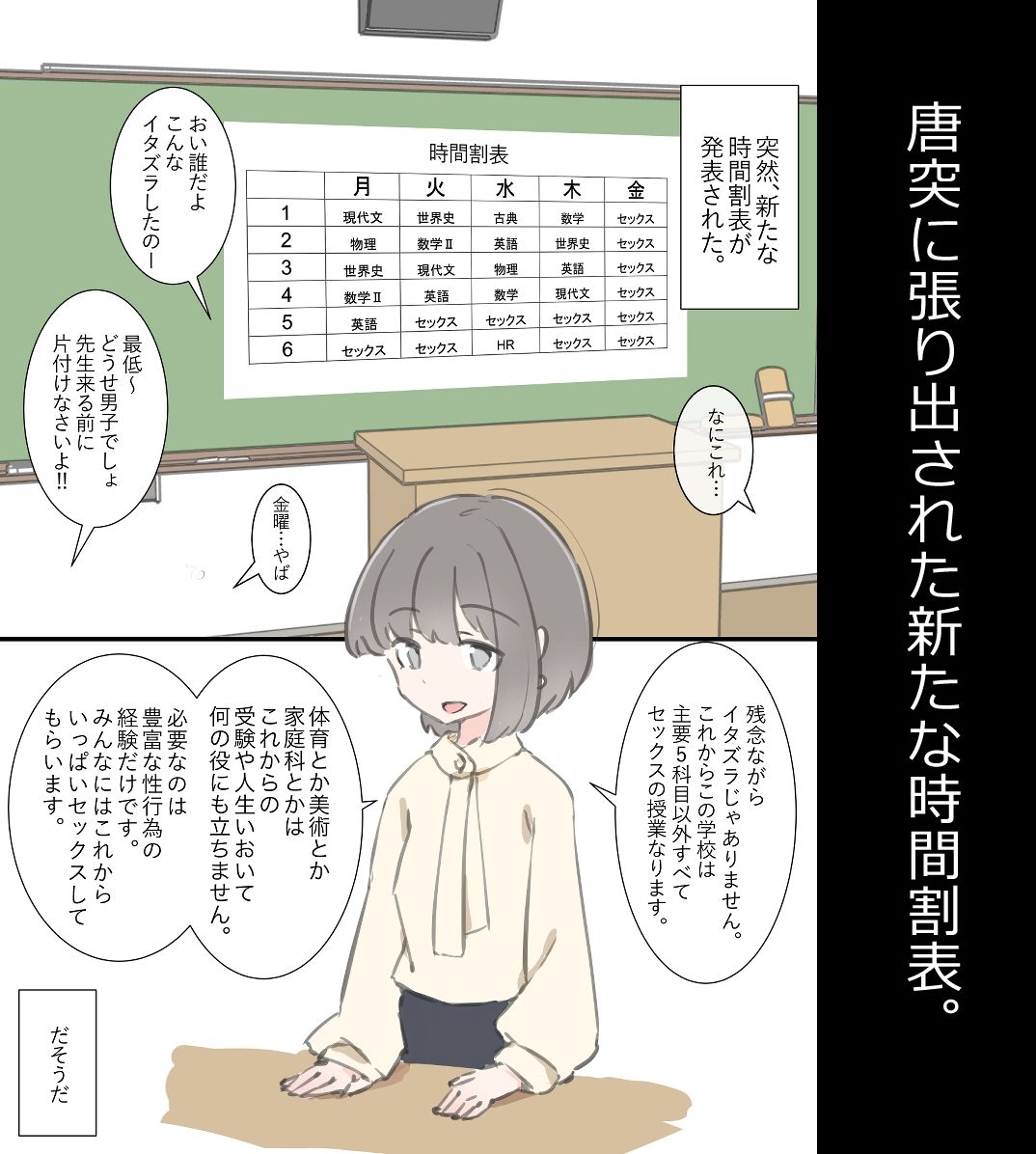 試し読み 1