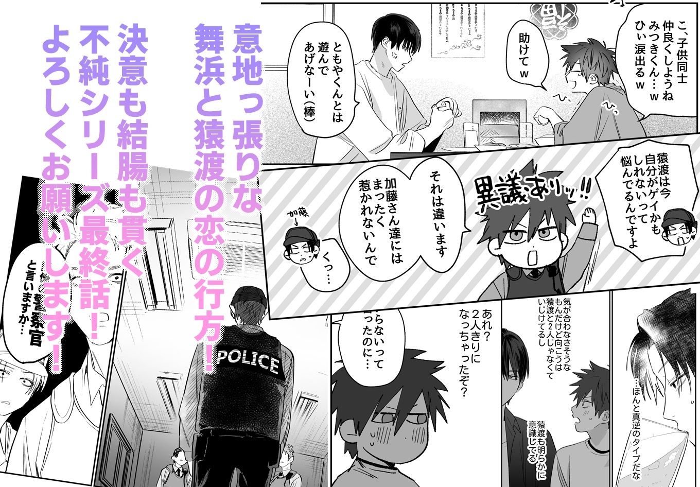 試し読み 7