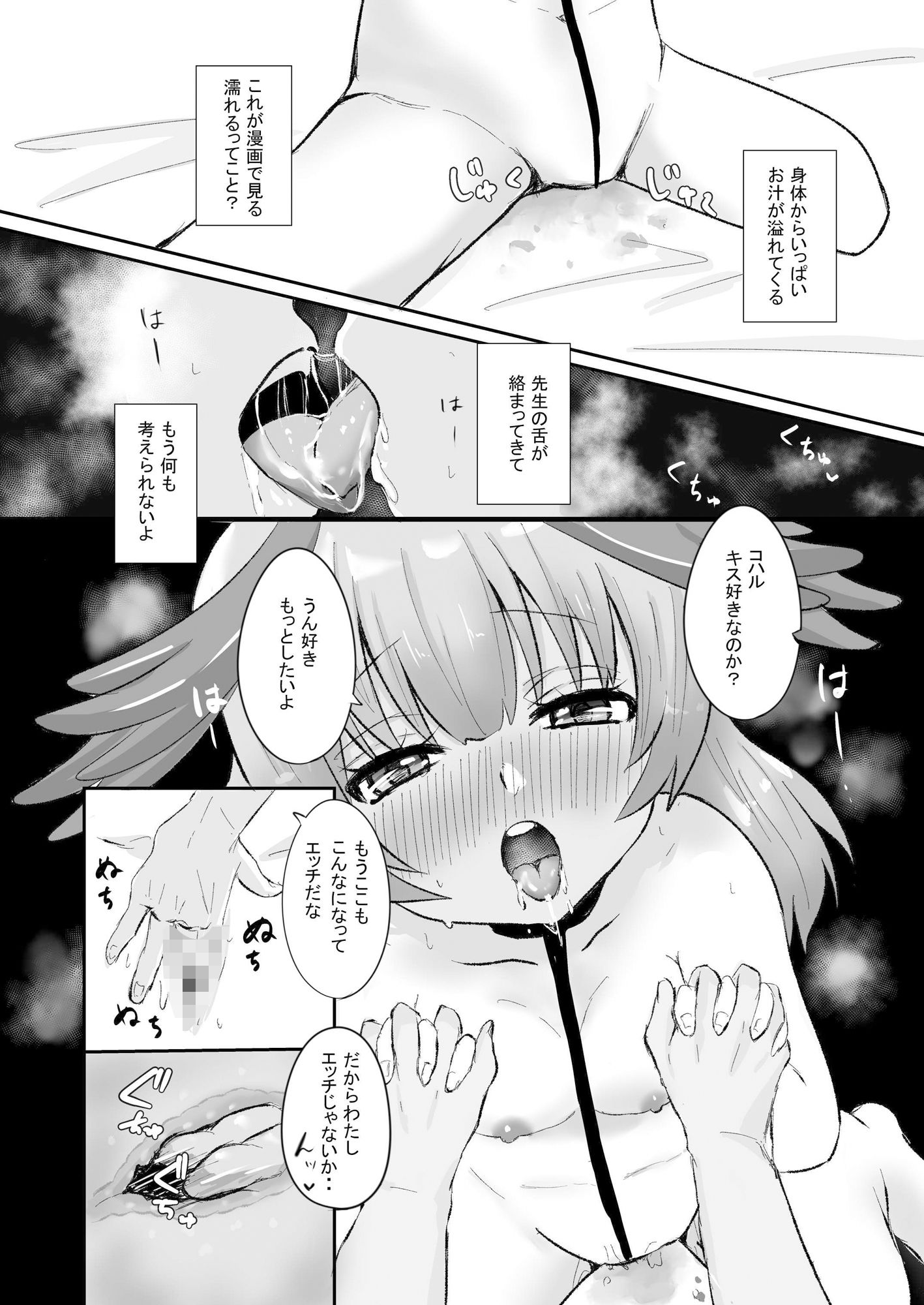 試し読み 5