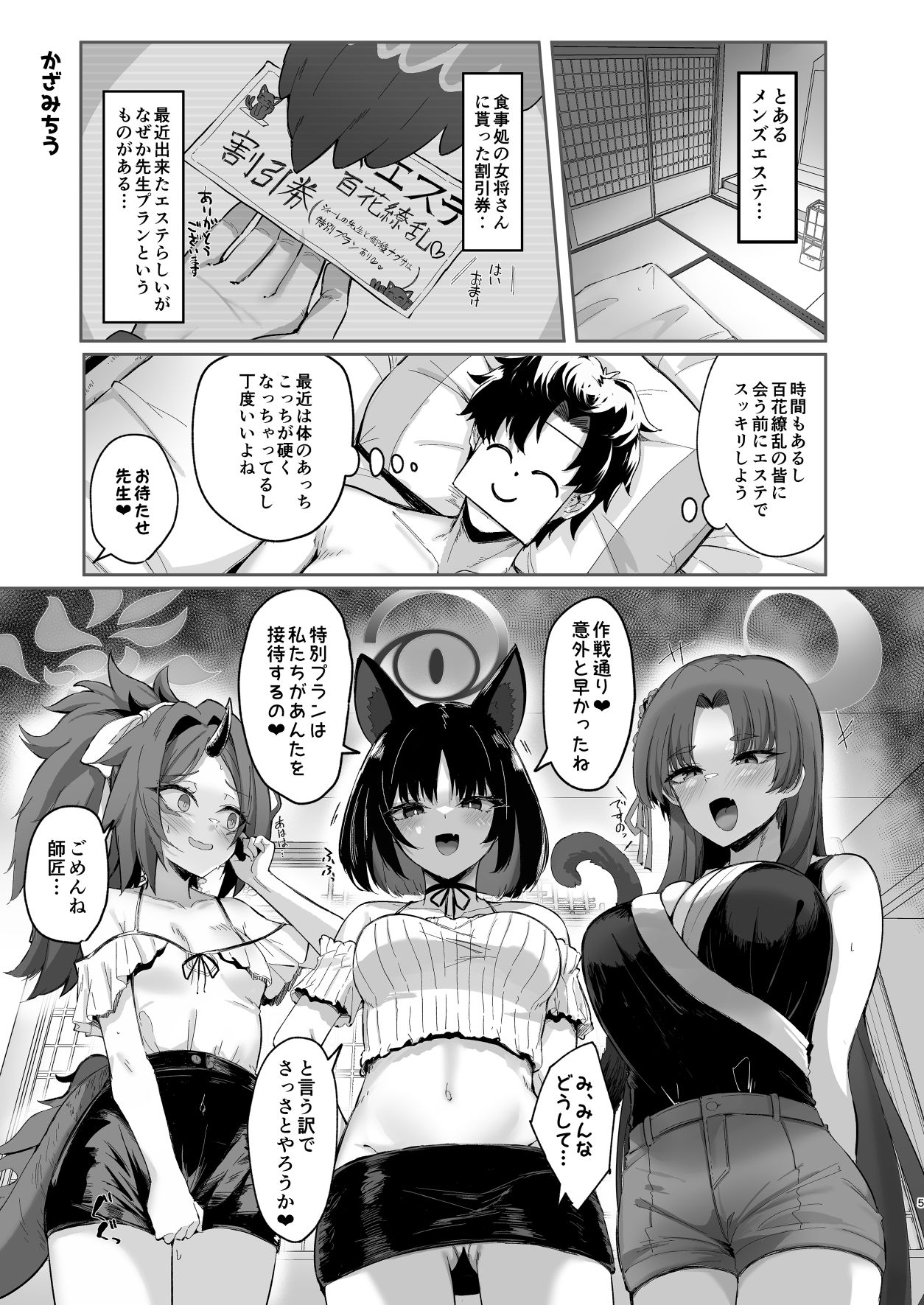 試し読み 2