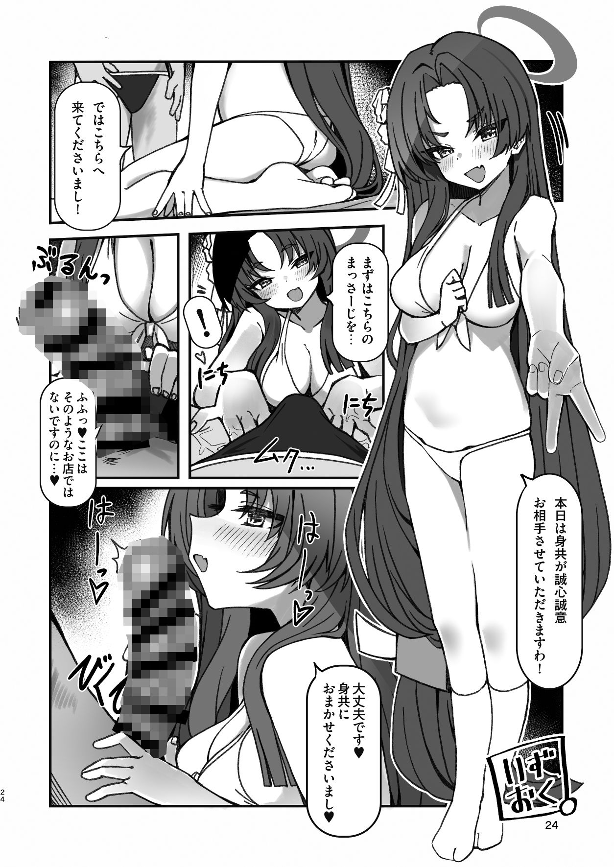 試し読み 5