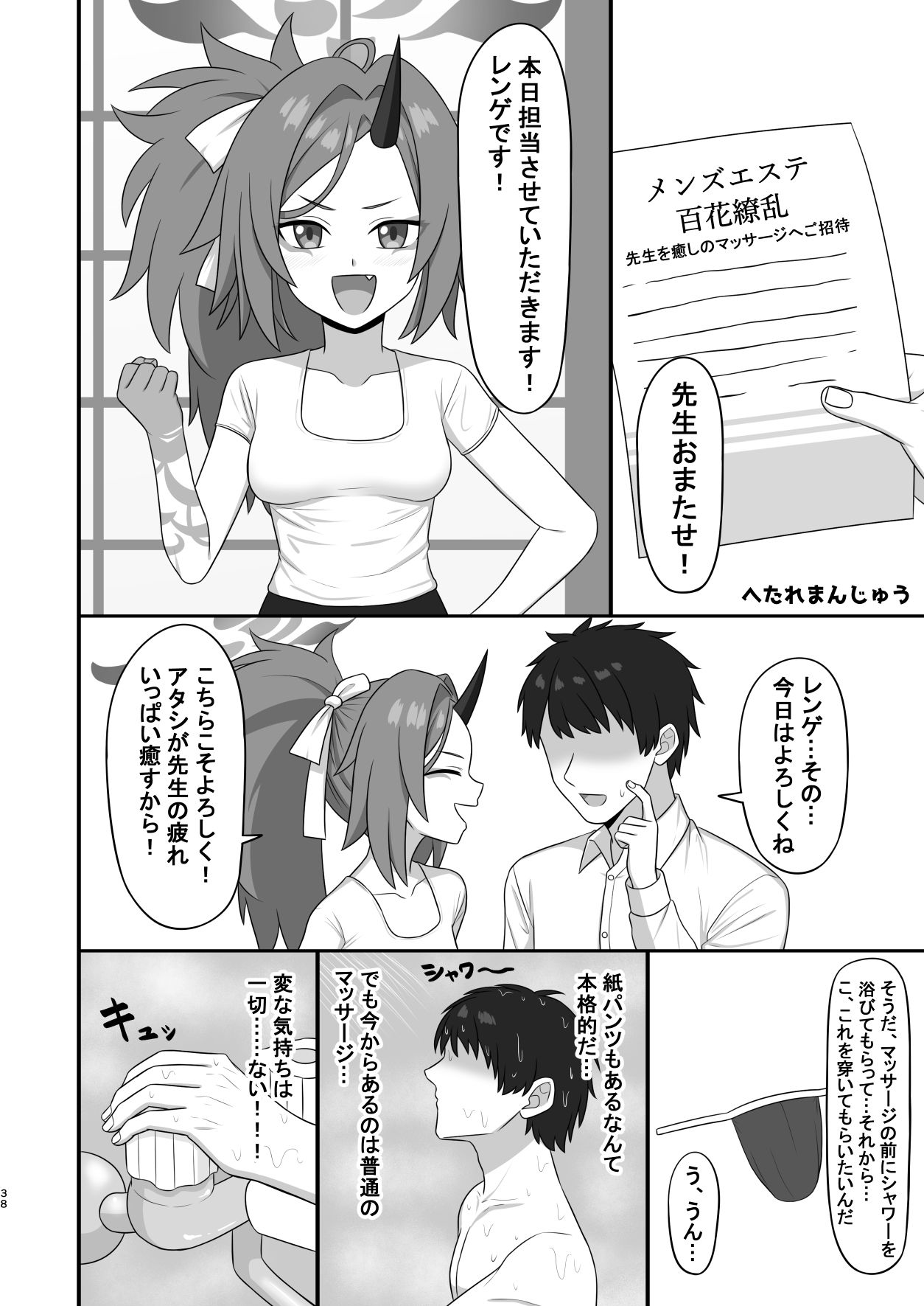 試し読み 8
