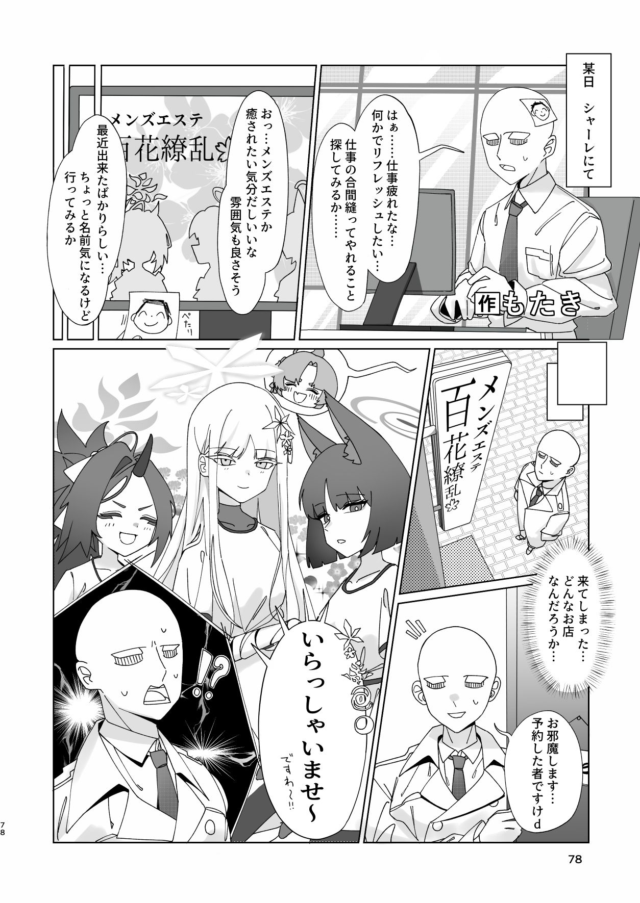 試し読み 10