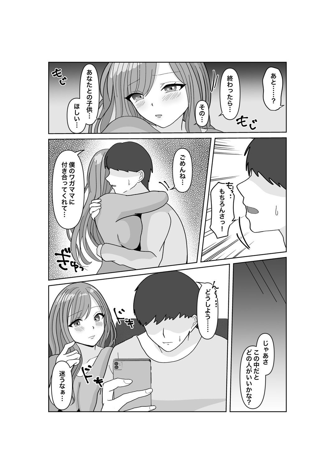 試し読み 3