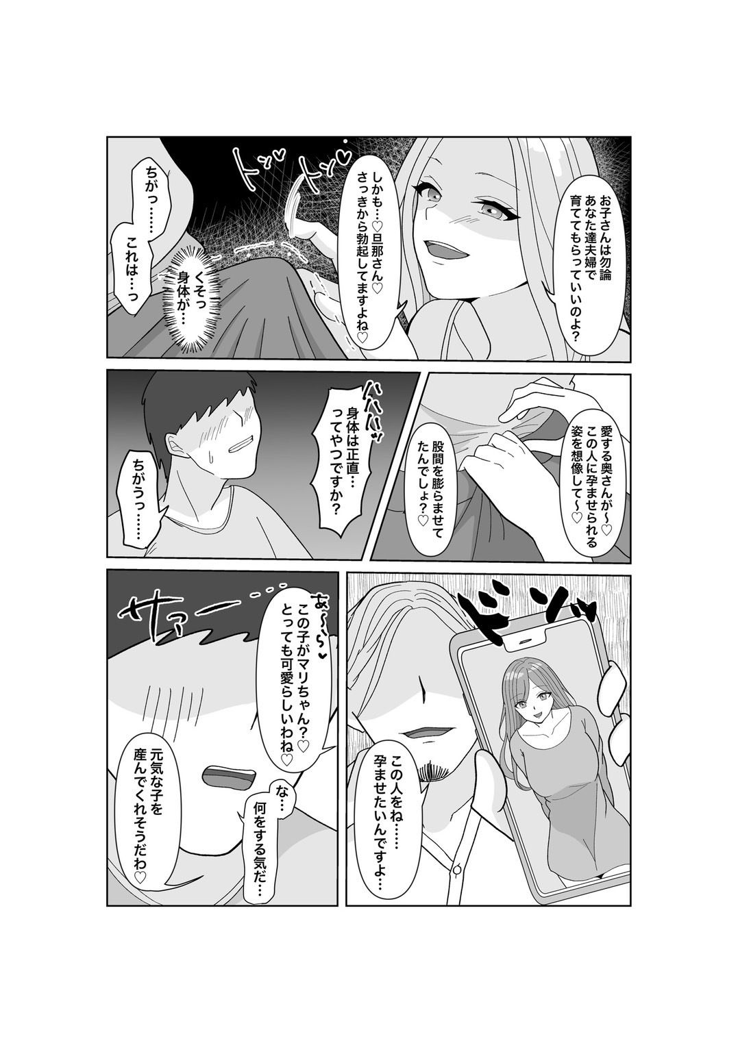 試し読み 9