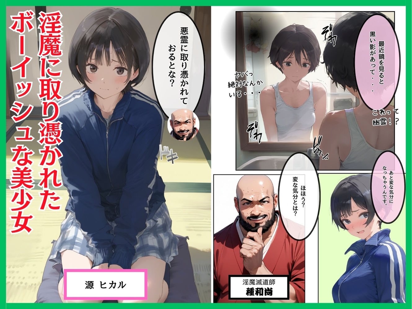 試し読み 1