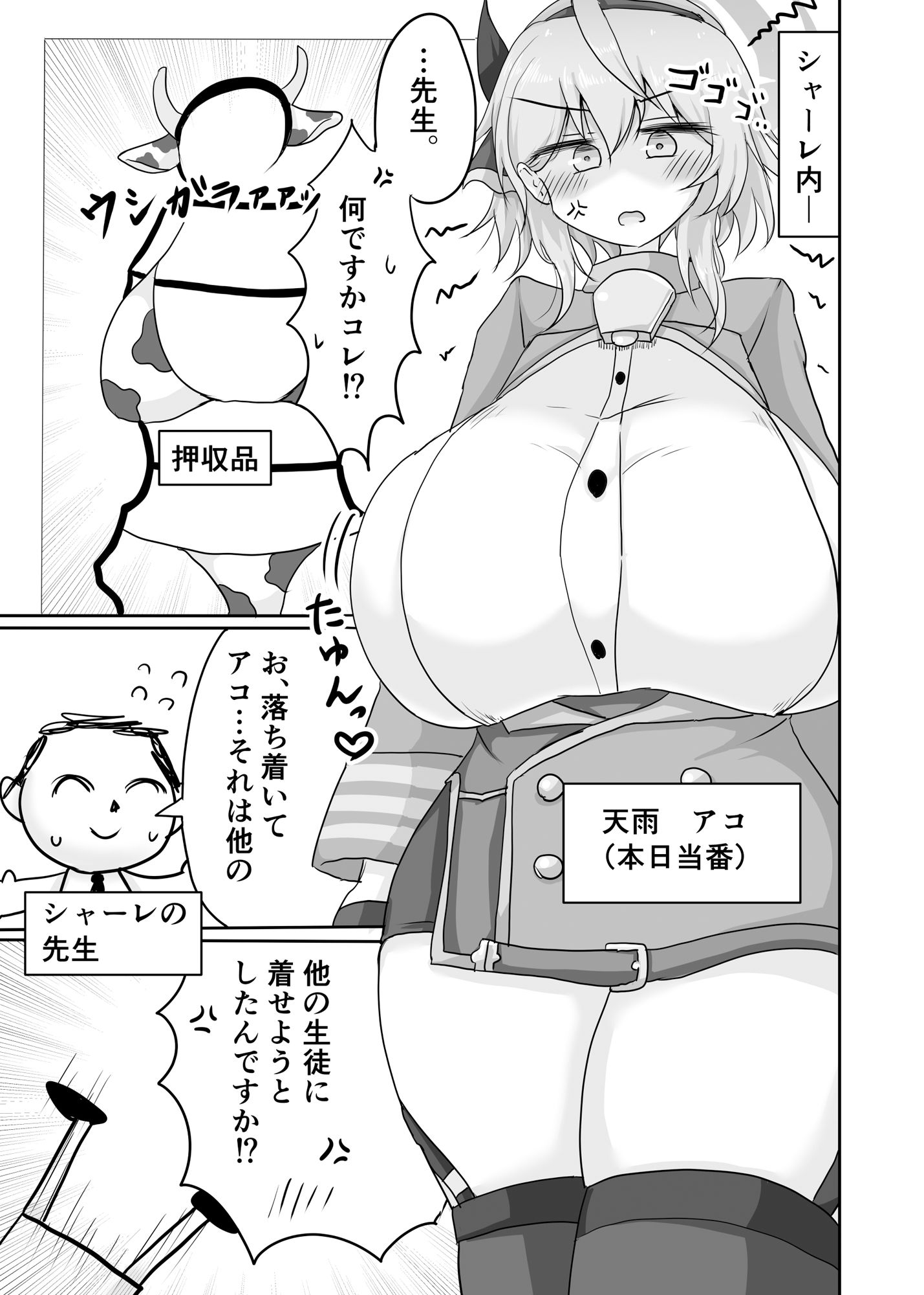 試し読み 1