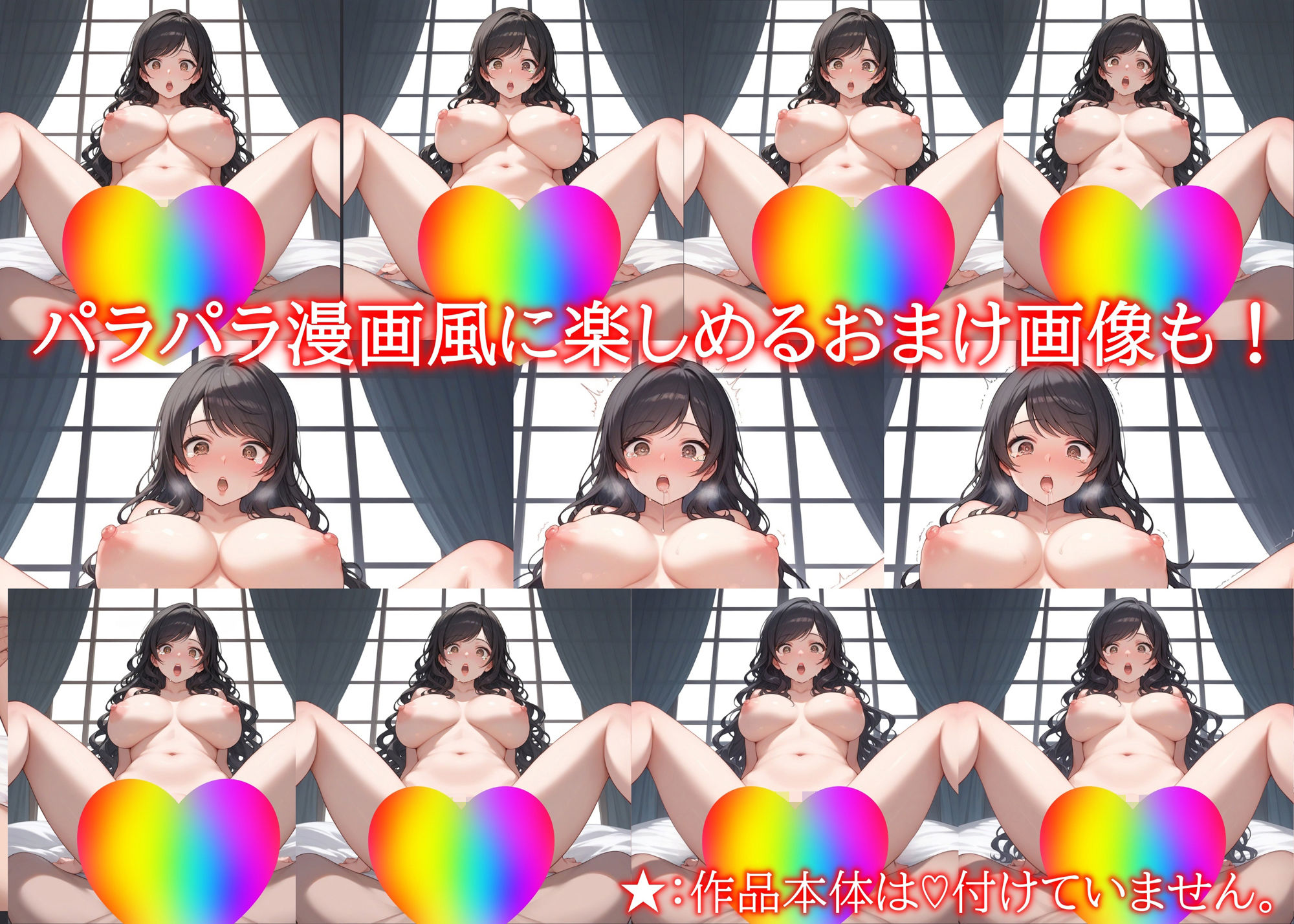 試し読み 10