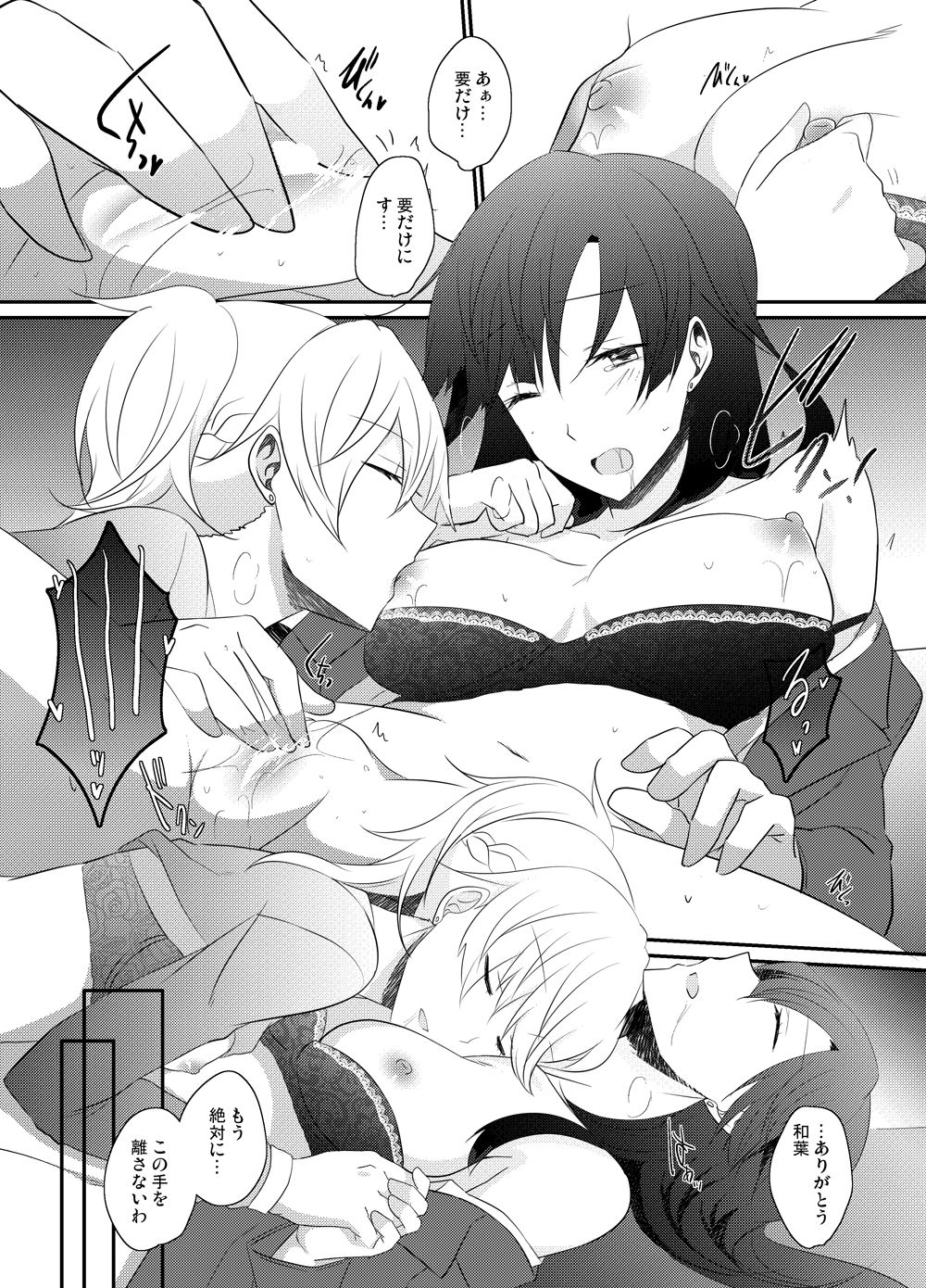 試し読み 4