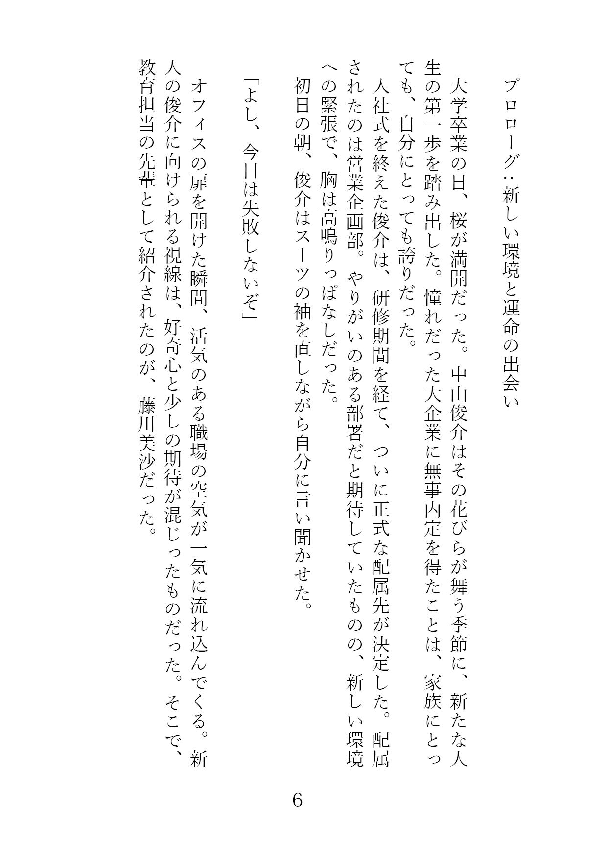試し読み 1