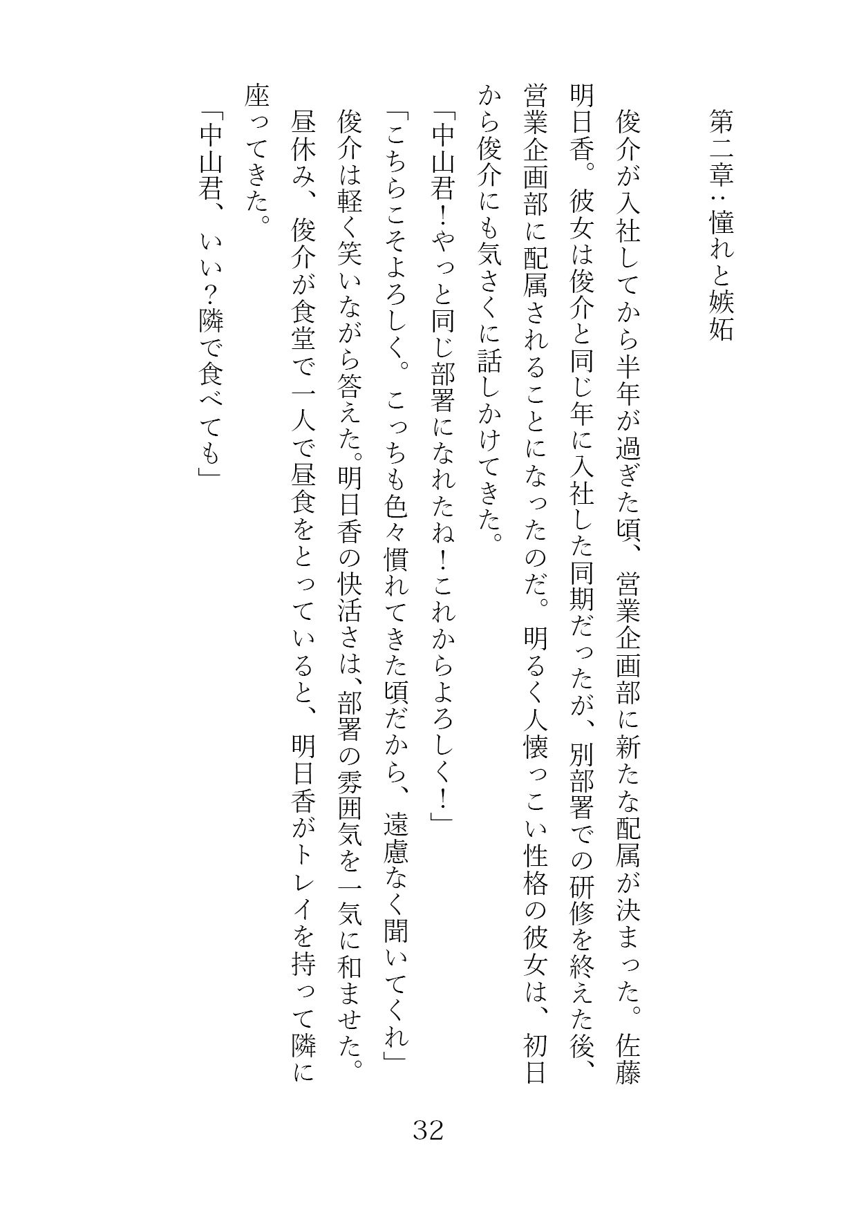 試し読み 4