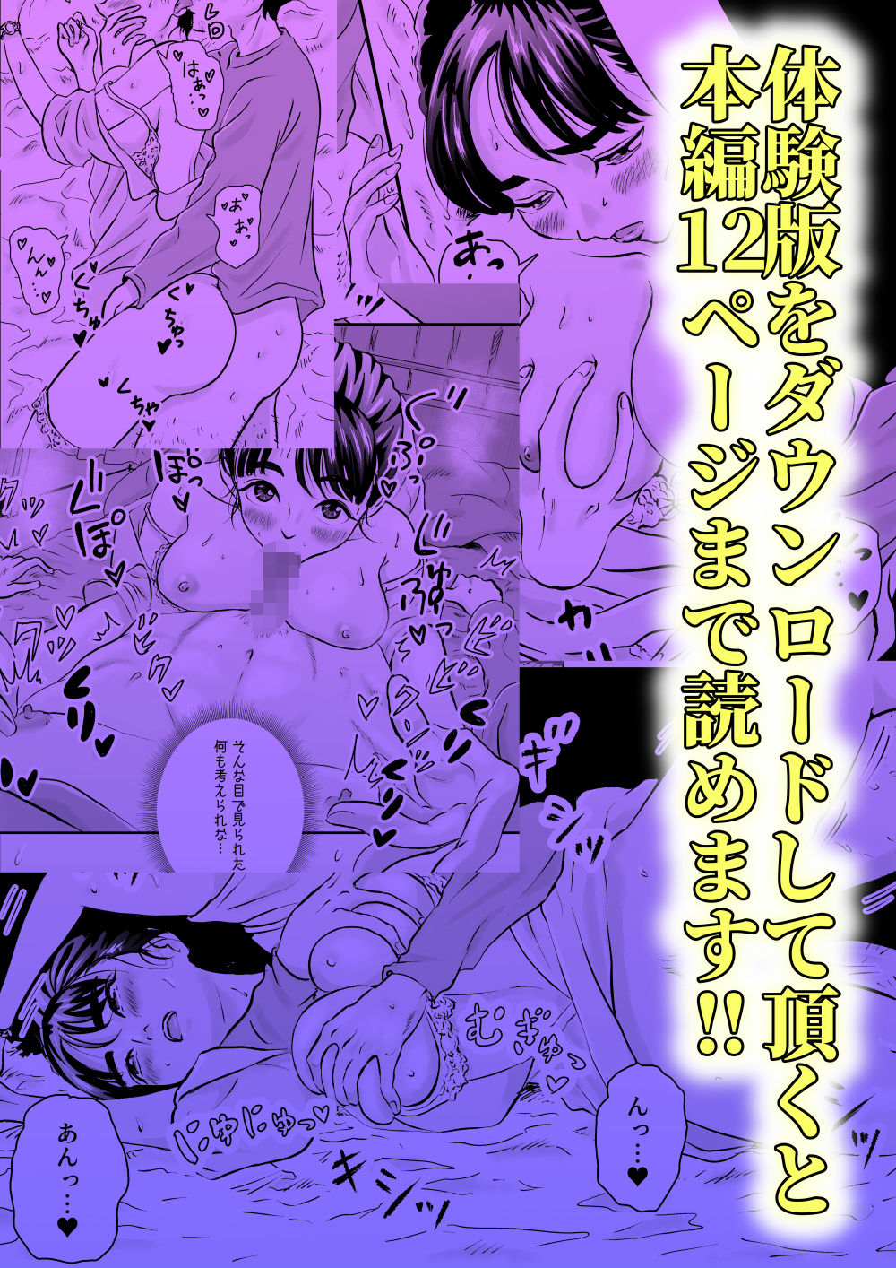 試し読み 10