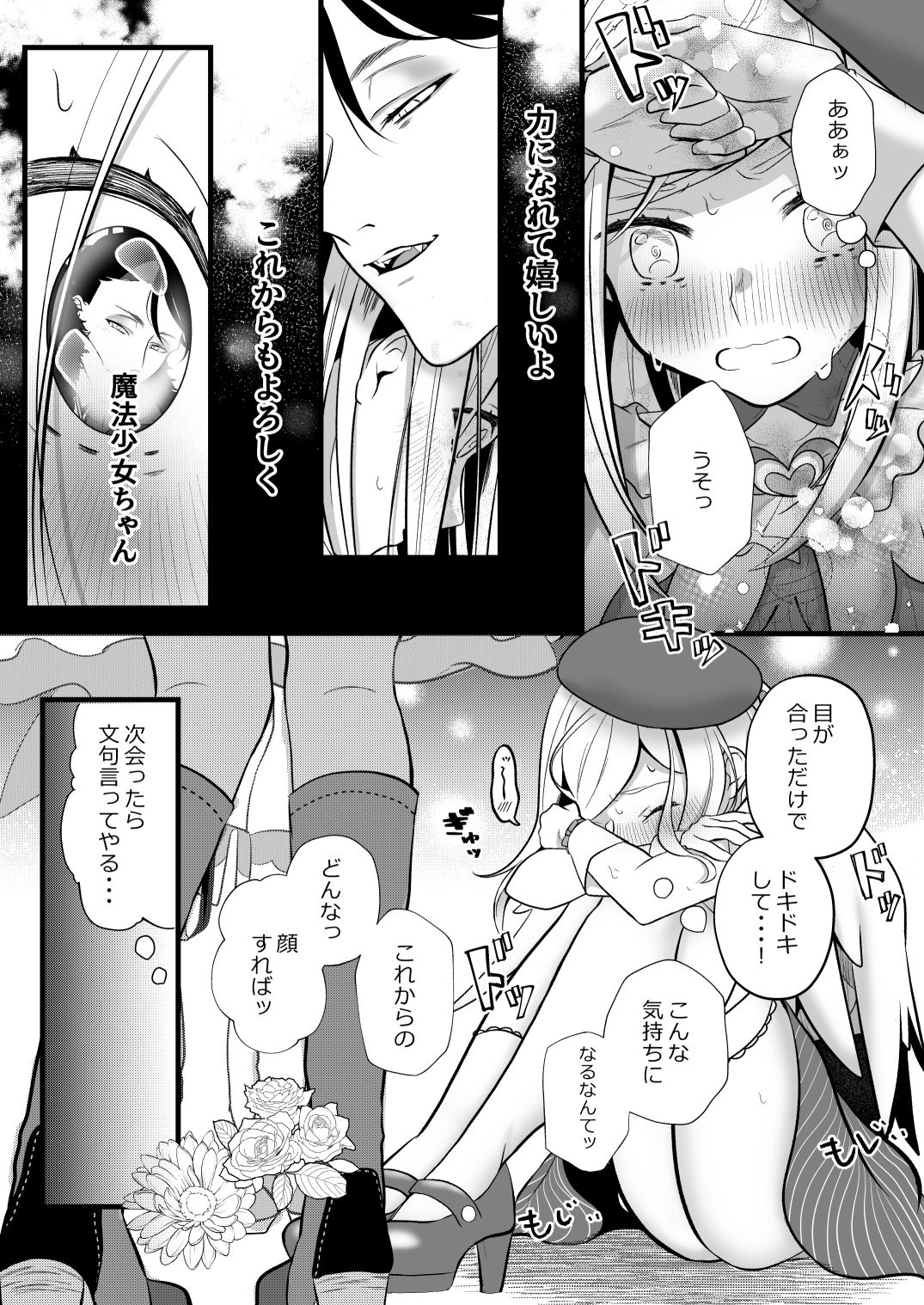 試し読み 6