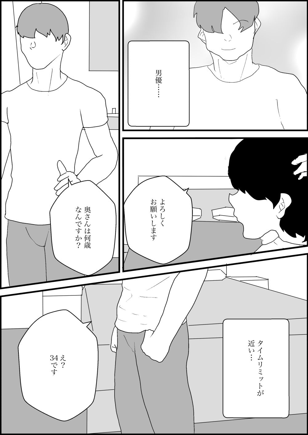 試し読み 4