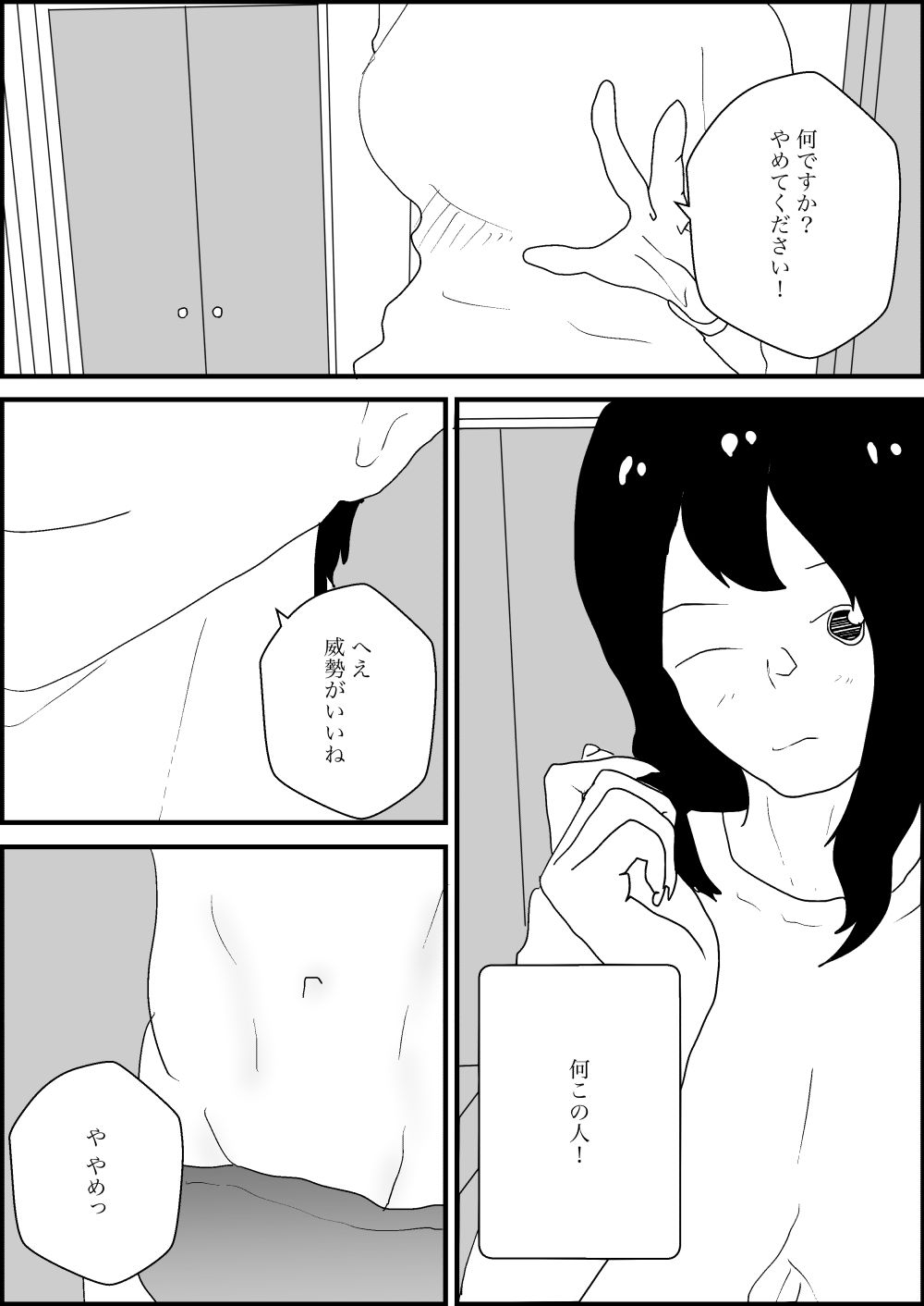 試し読み 8