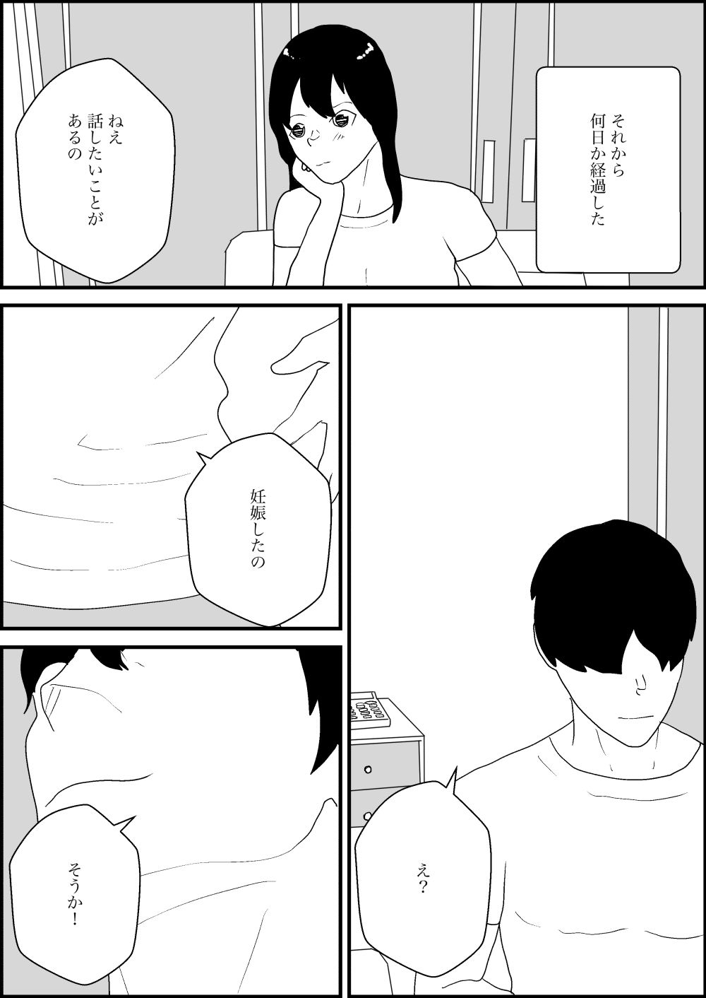試し読み 10