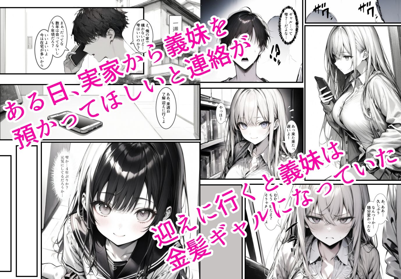 試し読み 1