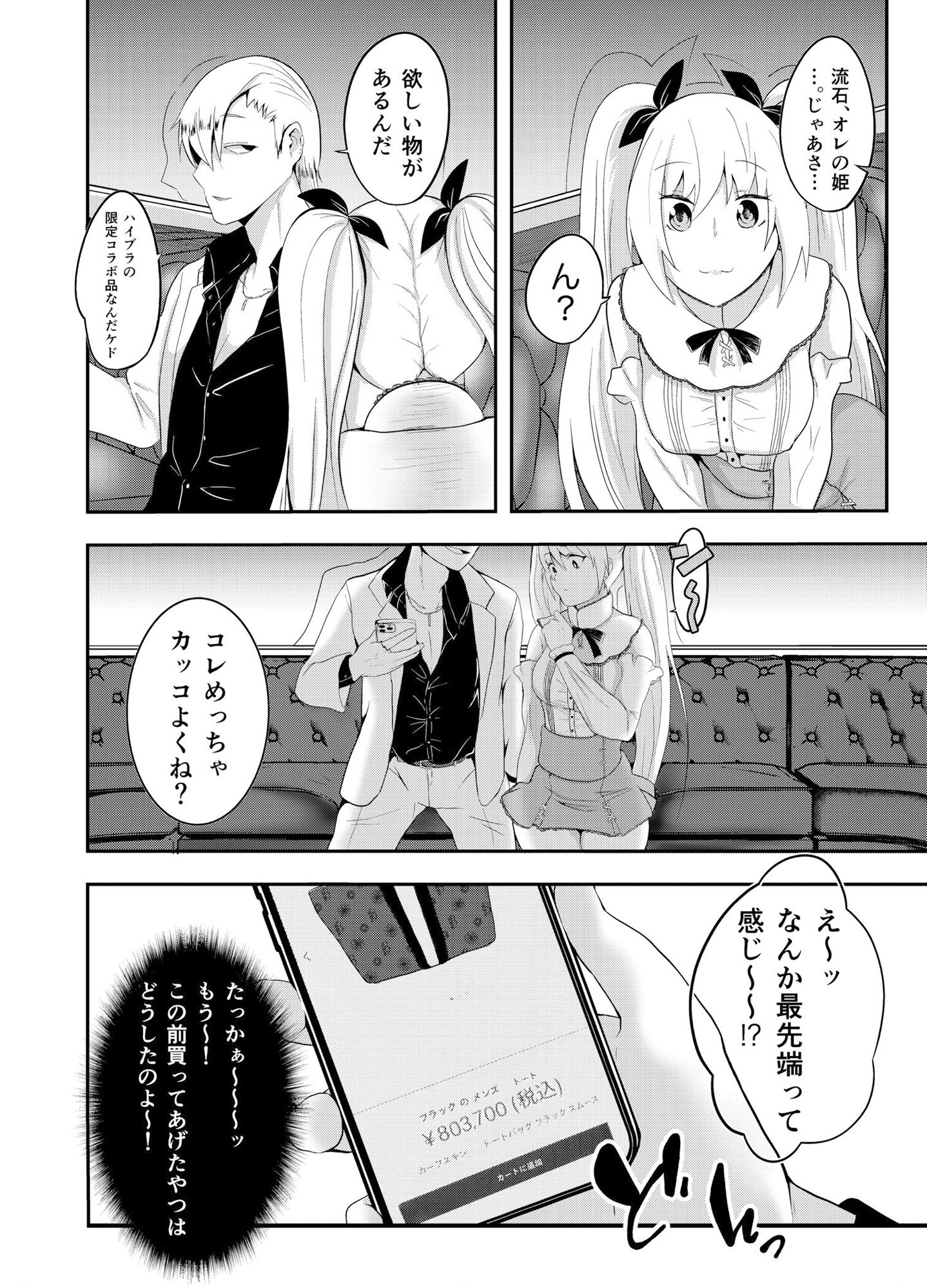 試し読み 8