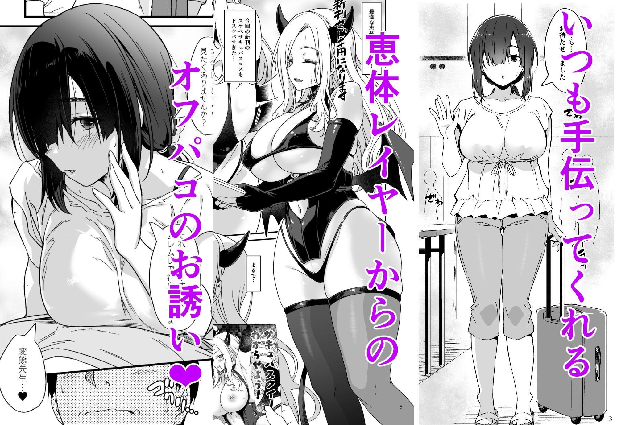 試し読み 1