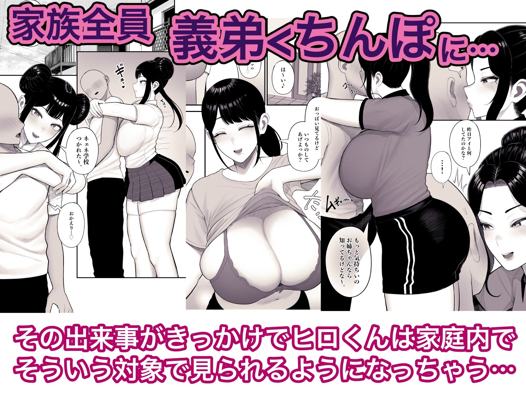 試し読み 6