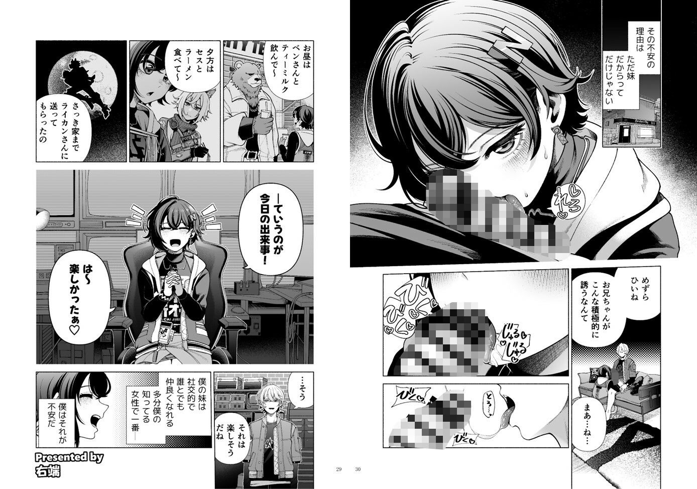 試し読み 5