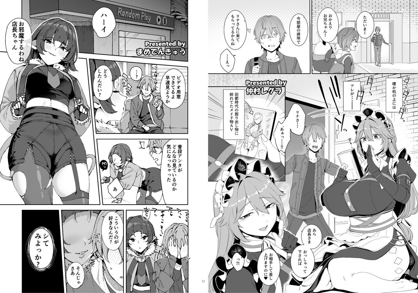 試し読み 6