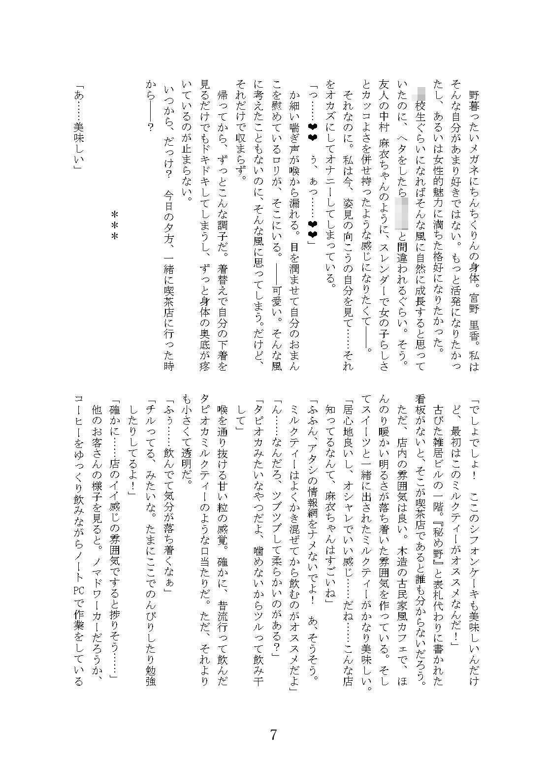 試し読み 3