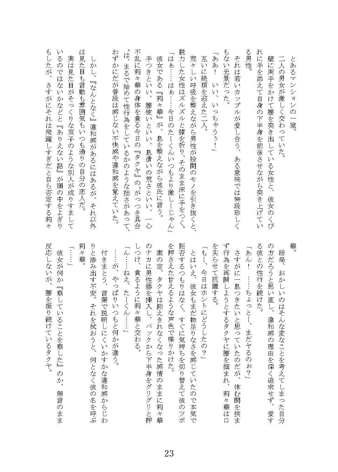 試し読み 6