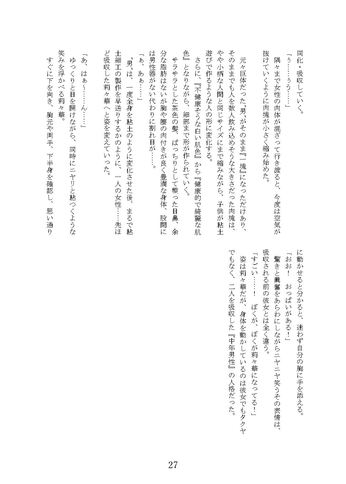 試し読み 7
