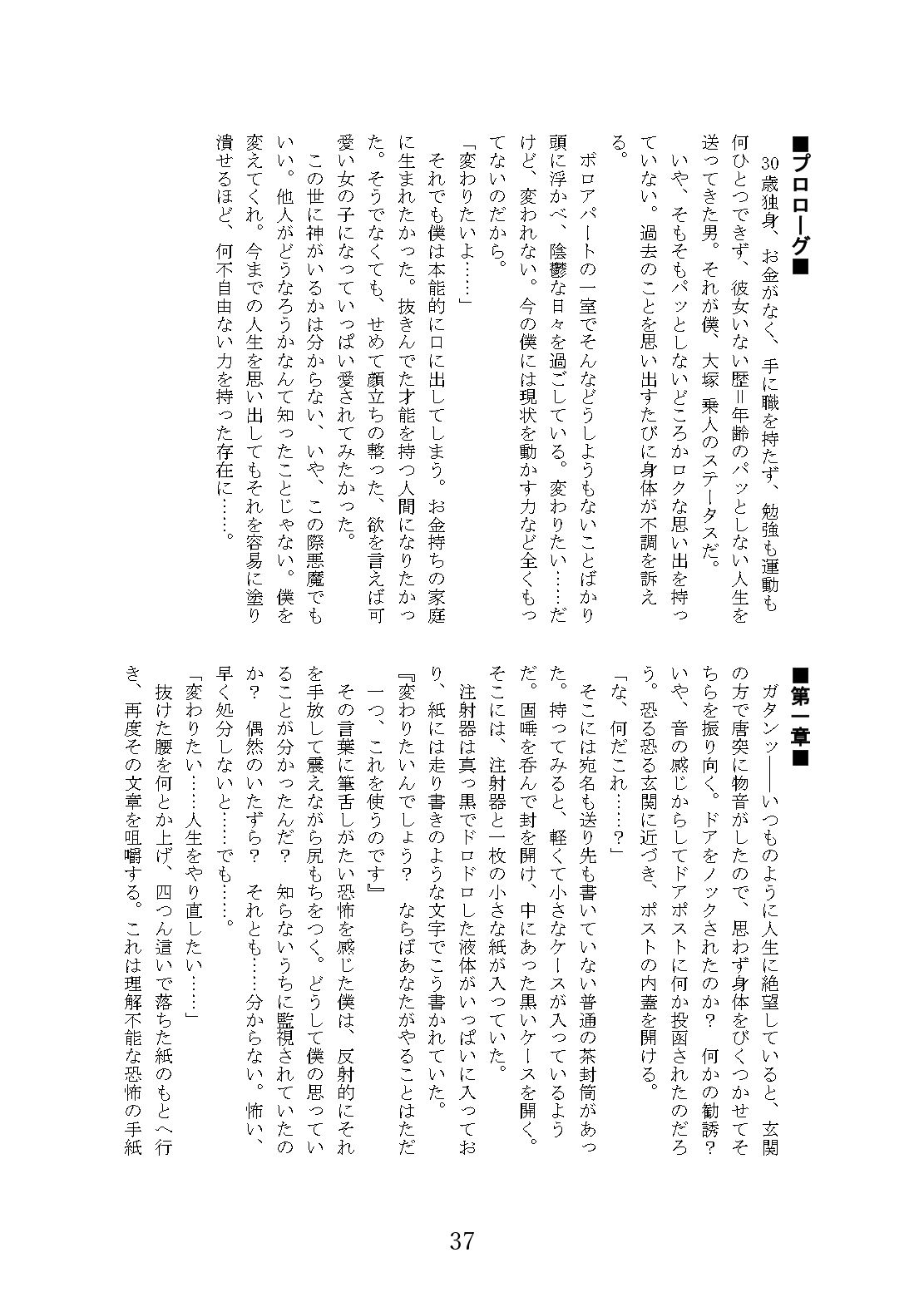 試し読み 9