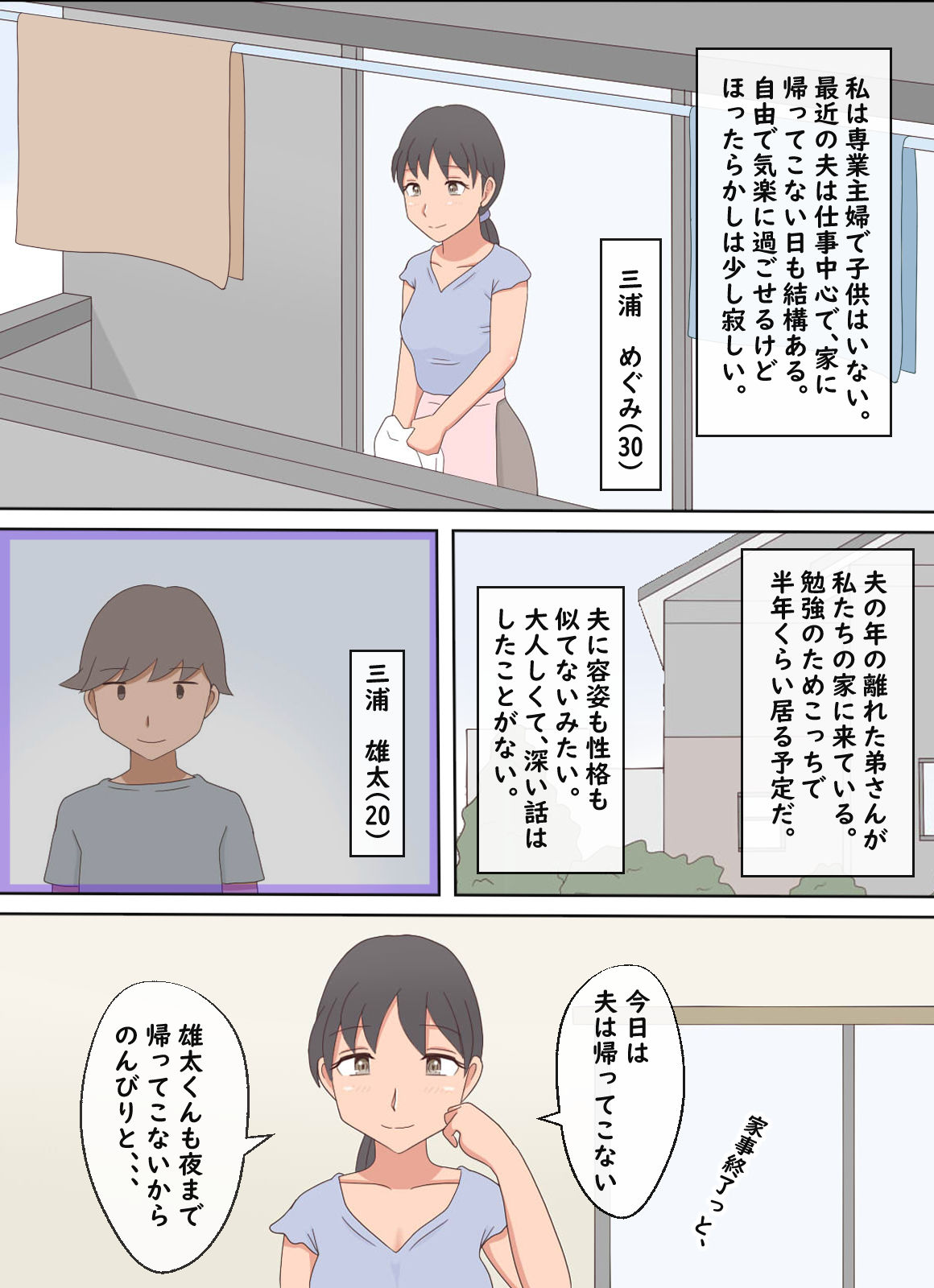 試し読み 2