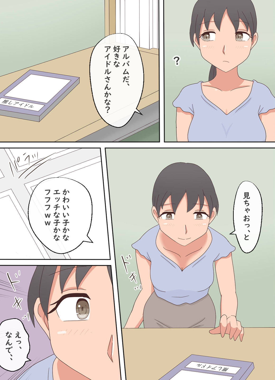 試し読み 4