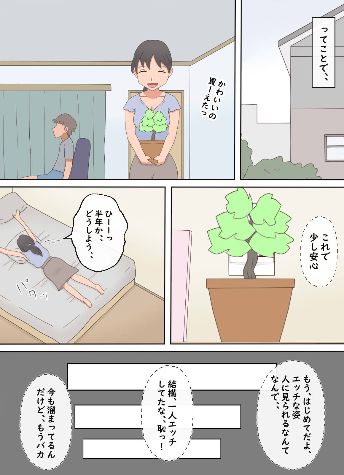 試し読み 9