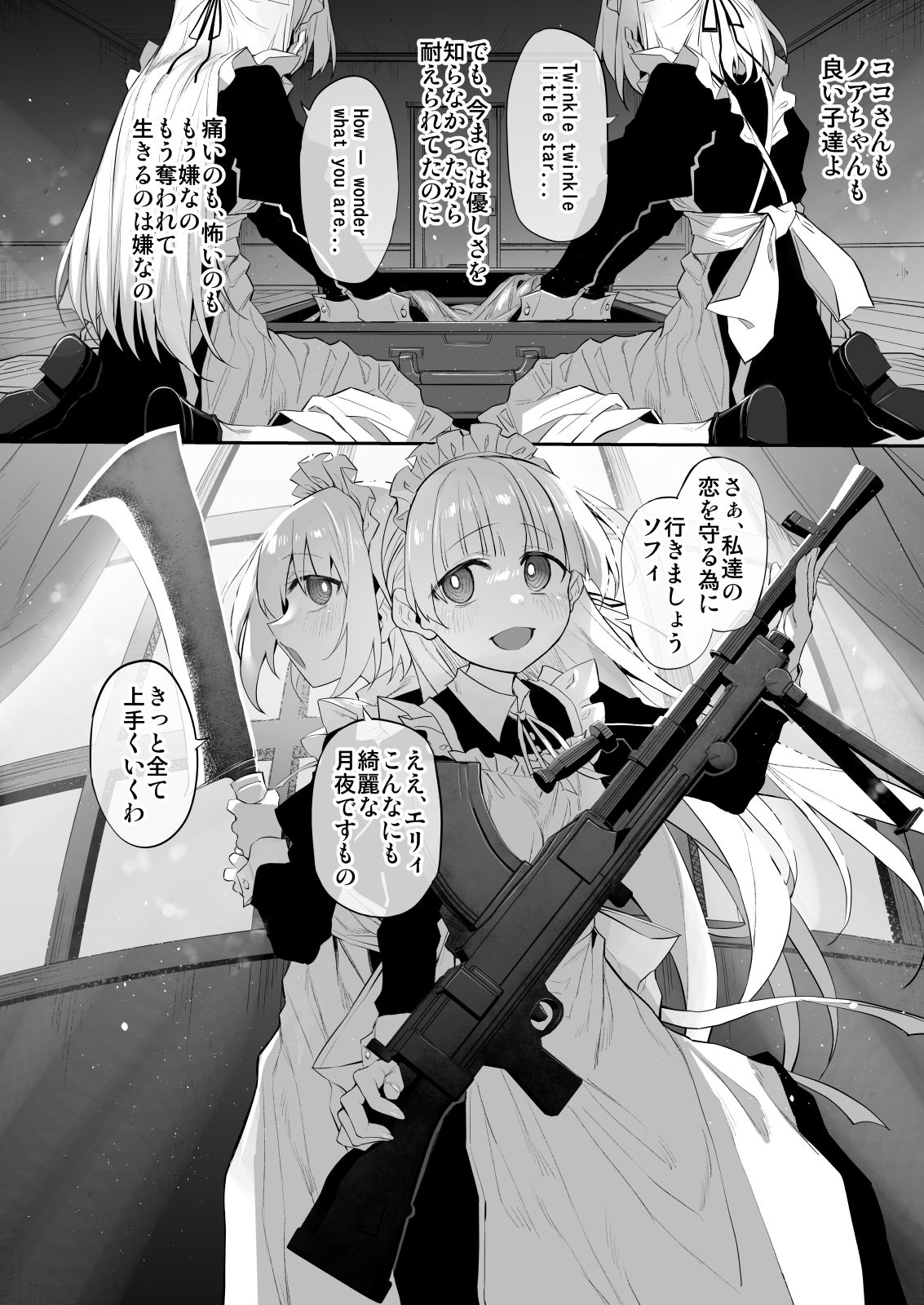 試し読み 6