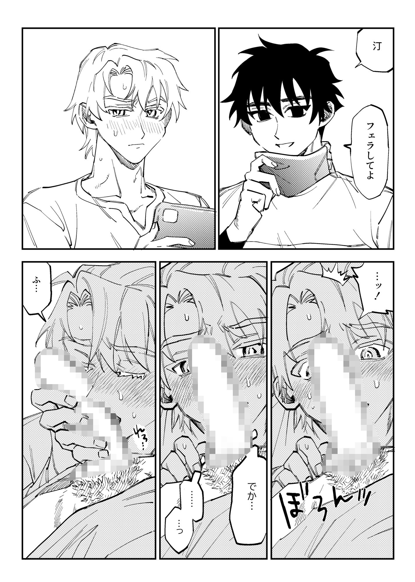 試し読み 5