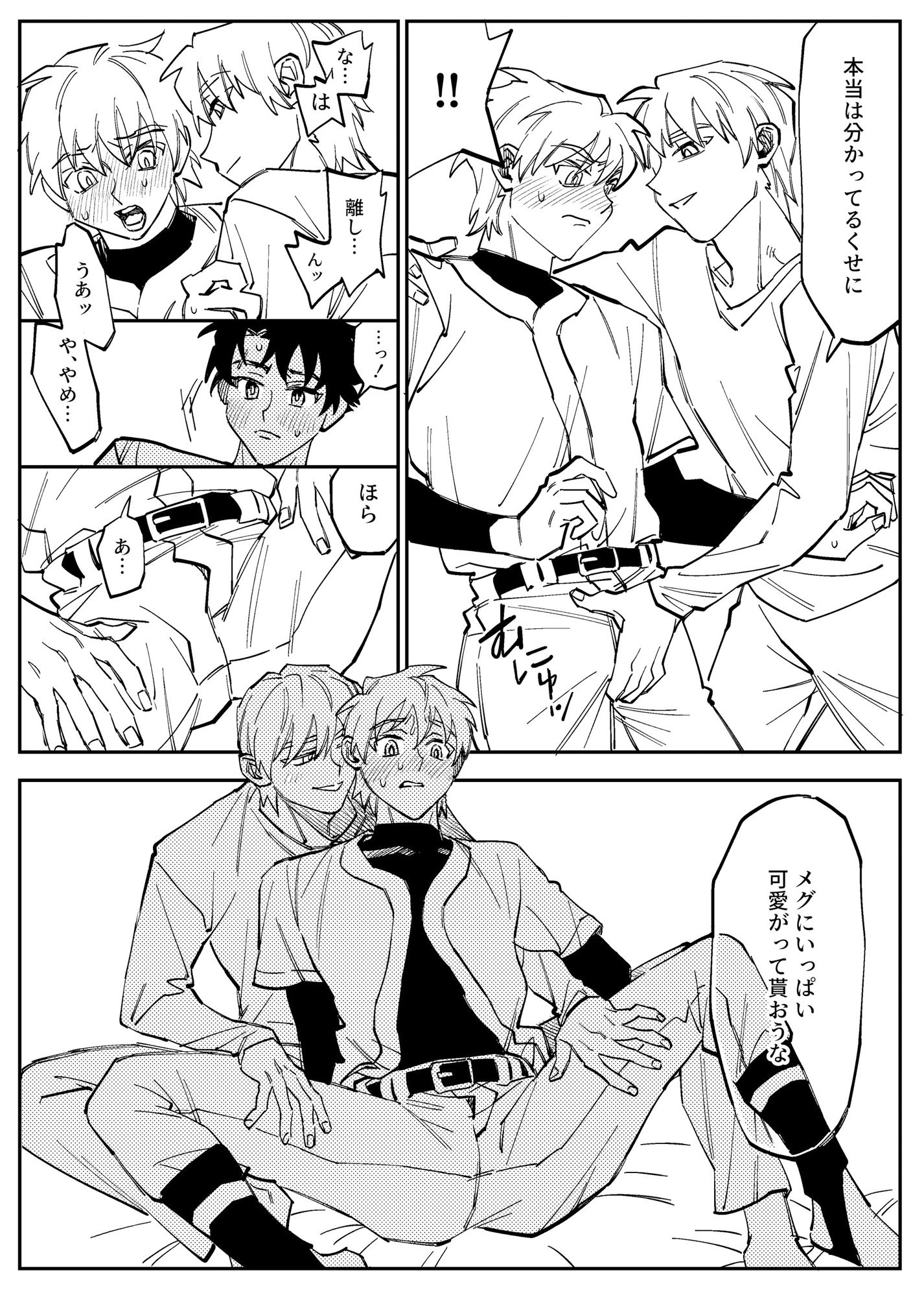 試し読み 6