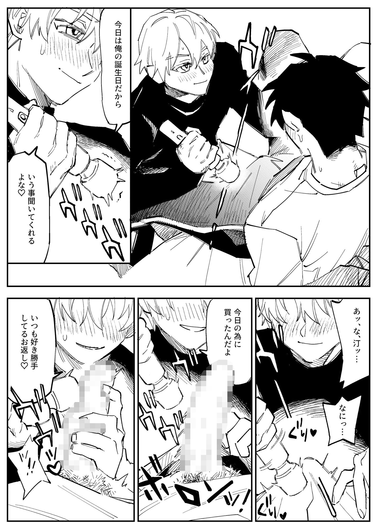 試し読み 7