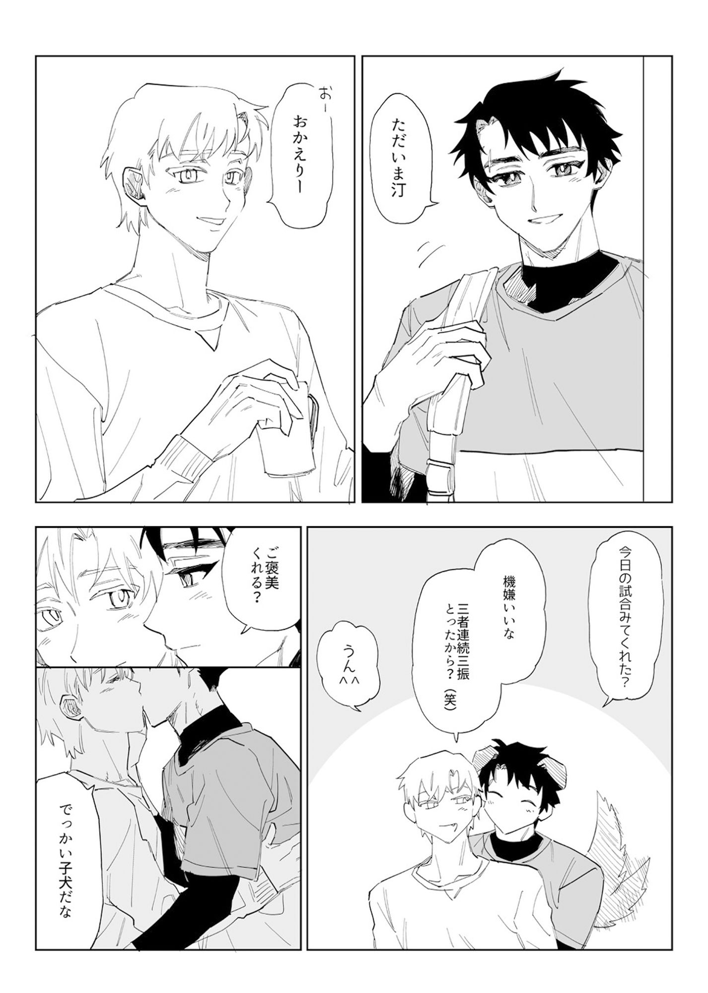 試し読み 8