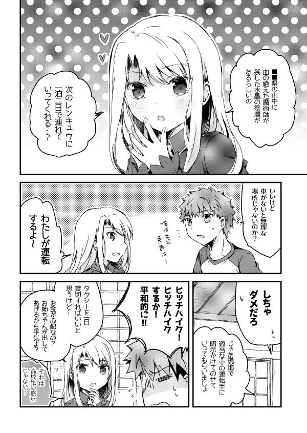 試し読み 2